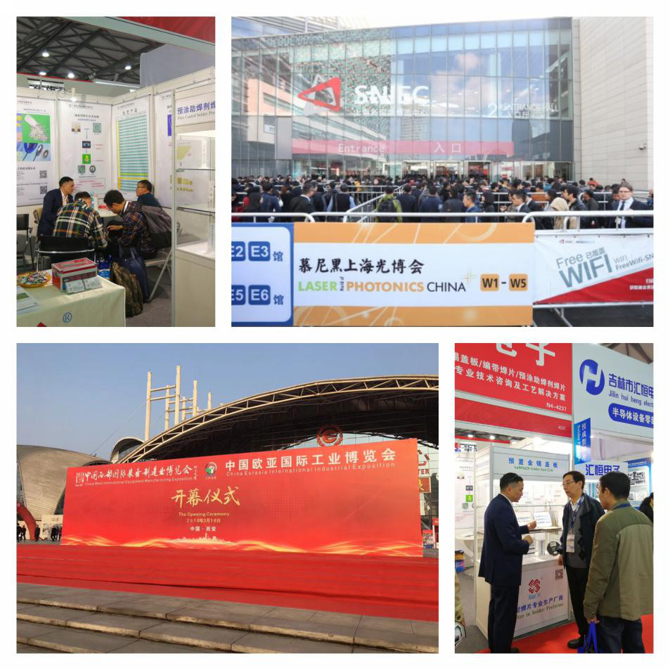 先艺电子成功参加三场国内大型展会