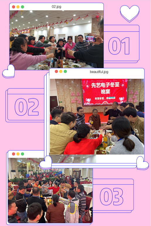 浓情十二月，温暖一路相伴 先艺电子冬至平安夜圣诞生日会