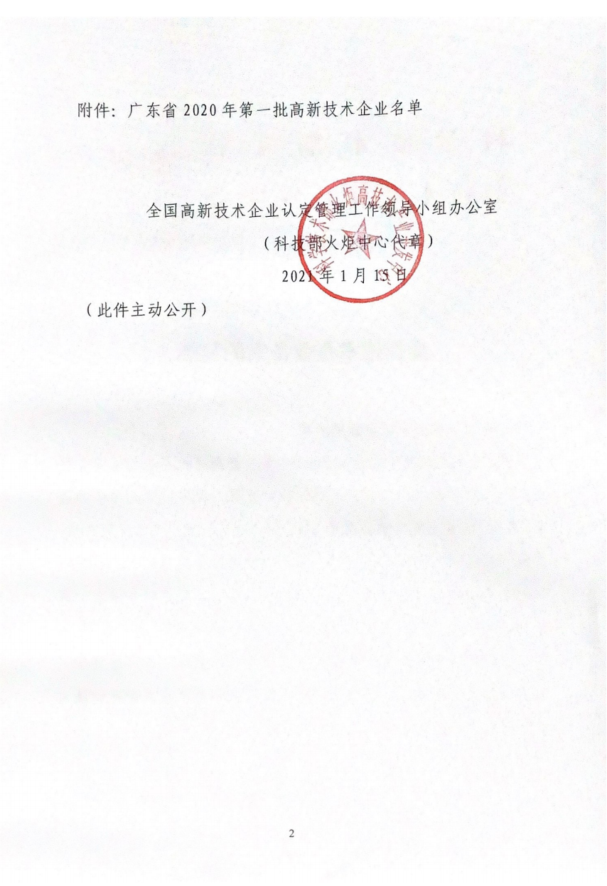 2025新澳门免费原料宝典