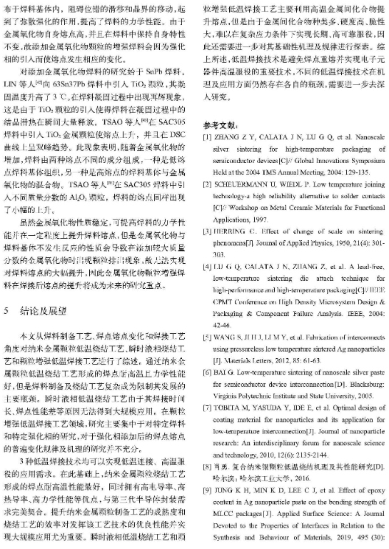 2025新澳门免费原料宝典