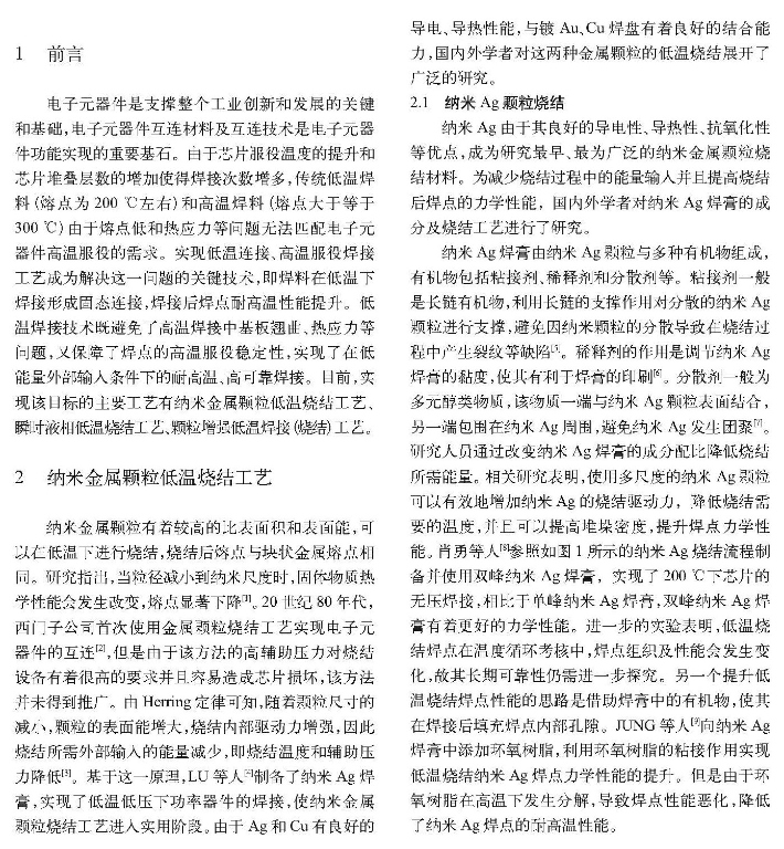 2025新澳门免费原料宝典