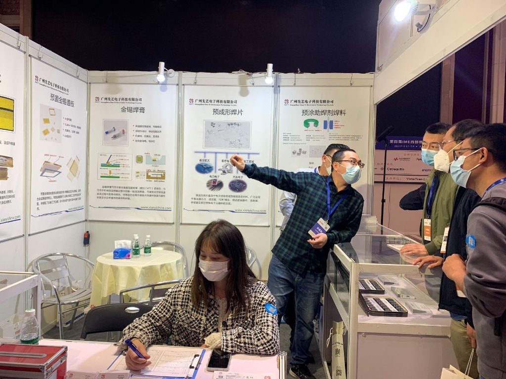 IME2022西部微波会丨先艺电子备受青睐，满载而归！