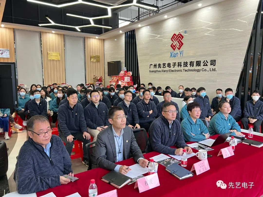 先艺2.0 • 兔飞猛进丨先艺电子2022年年终总结会议暨表彰大会圆满召开