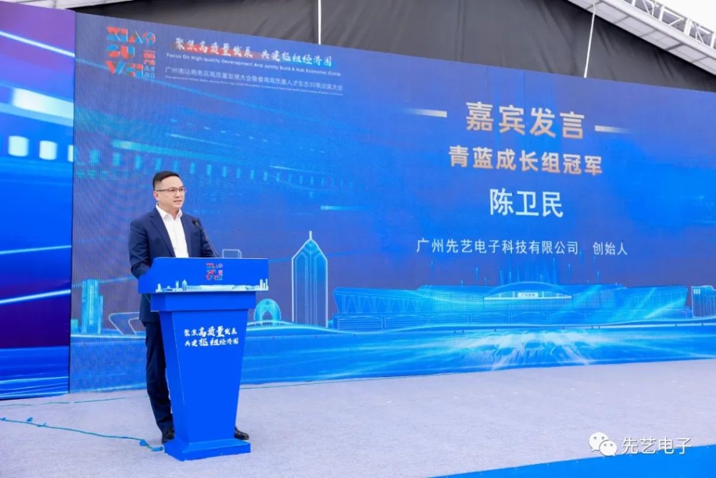 喜讯 | 先艺电子第三代功率半导体碳化硅IC载板(AMB)项目荣获2022年青蓝大赛成长组冠军