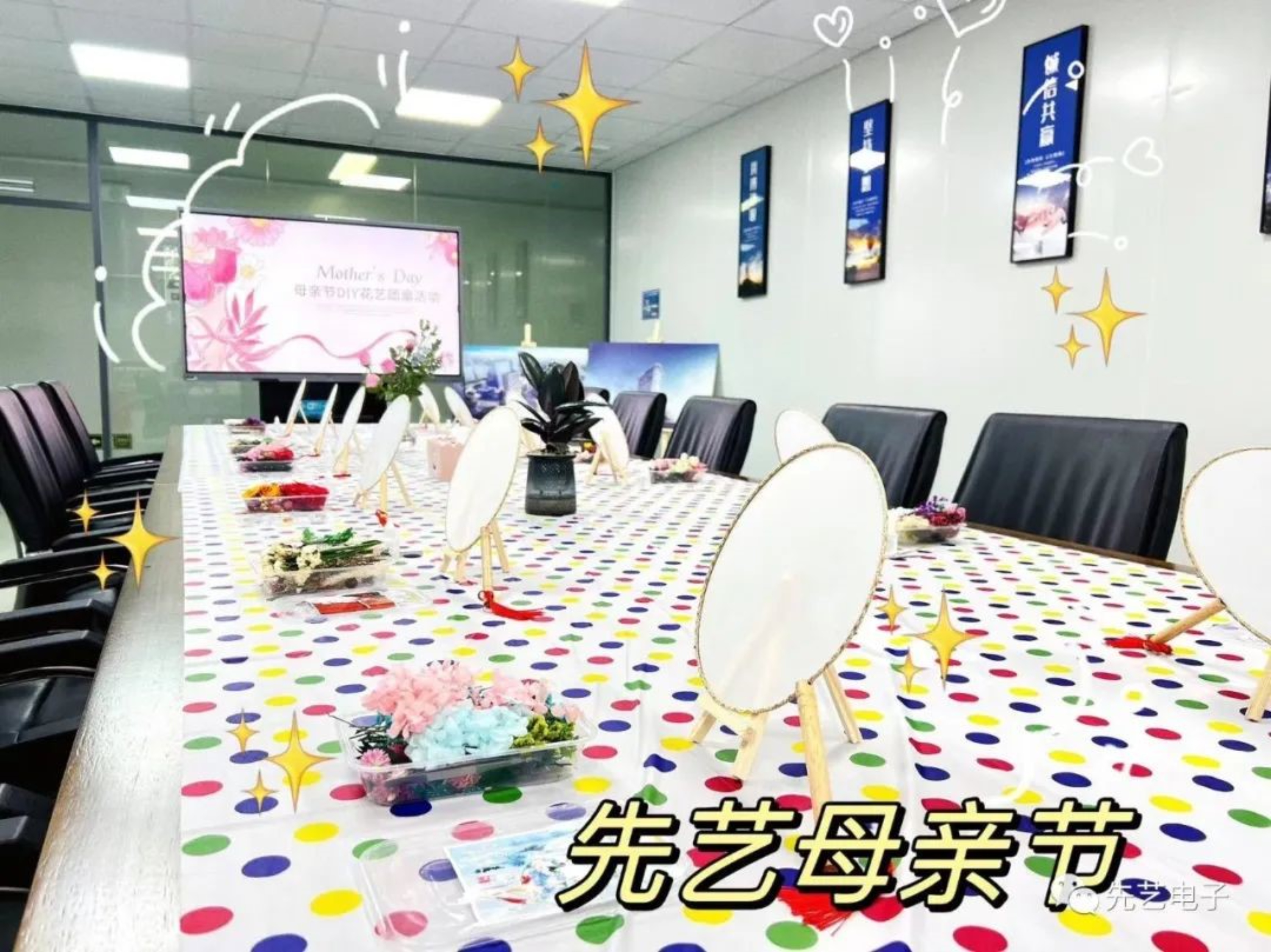 母亲节丨浓情五月天，感恩母亲节，先艺开展DIY花艺团扇活动！