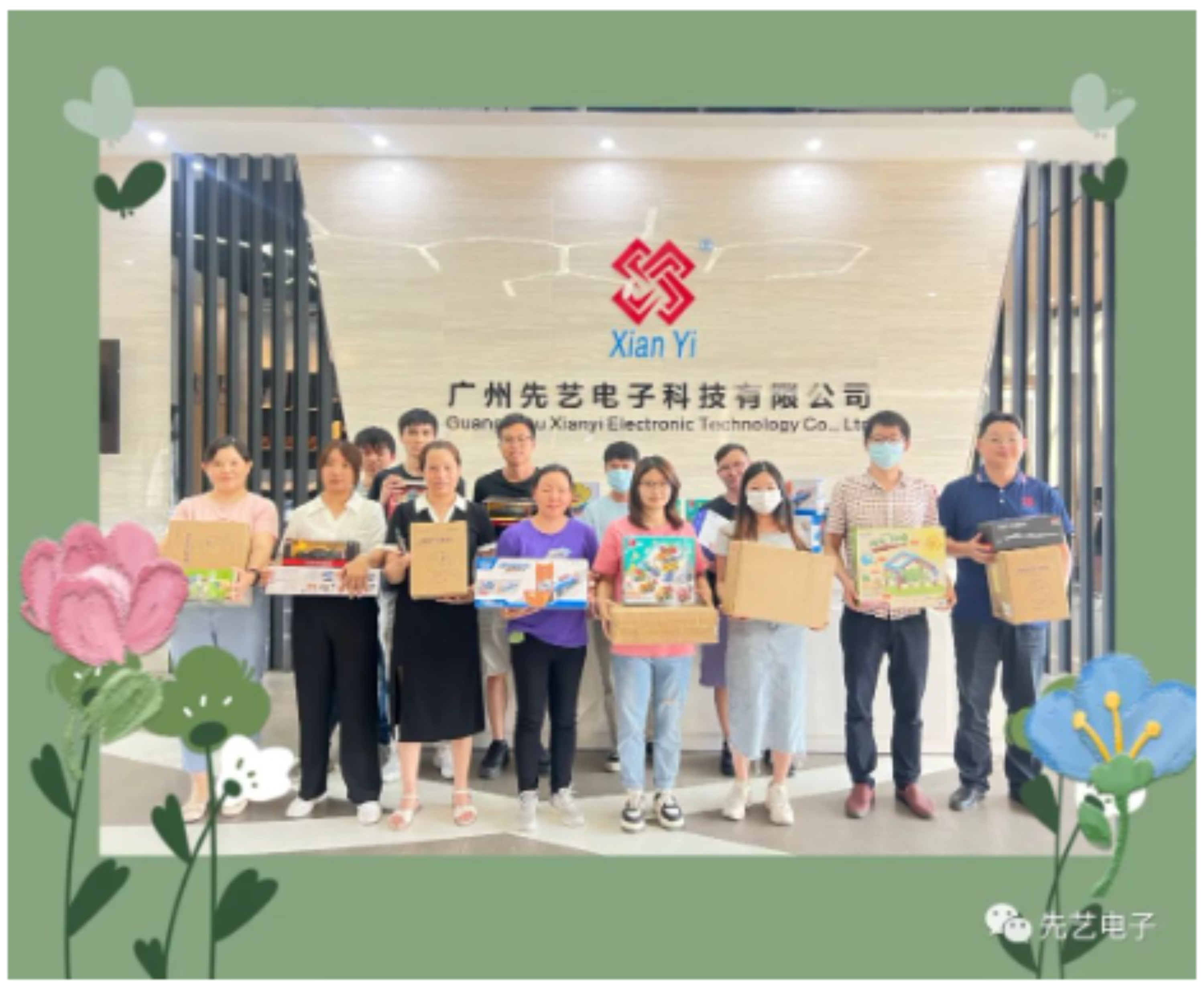 情暖六一，与爱“童”行 | 先艺电子暖心欢庆儿童节