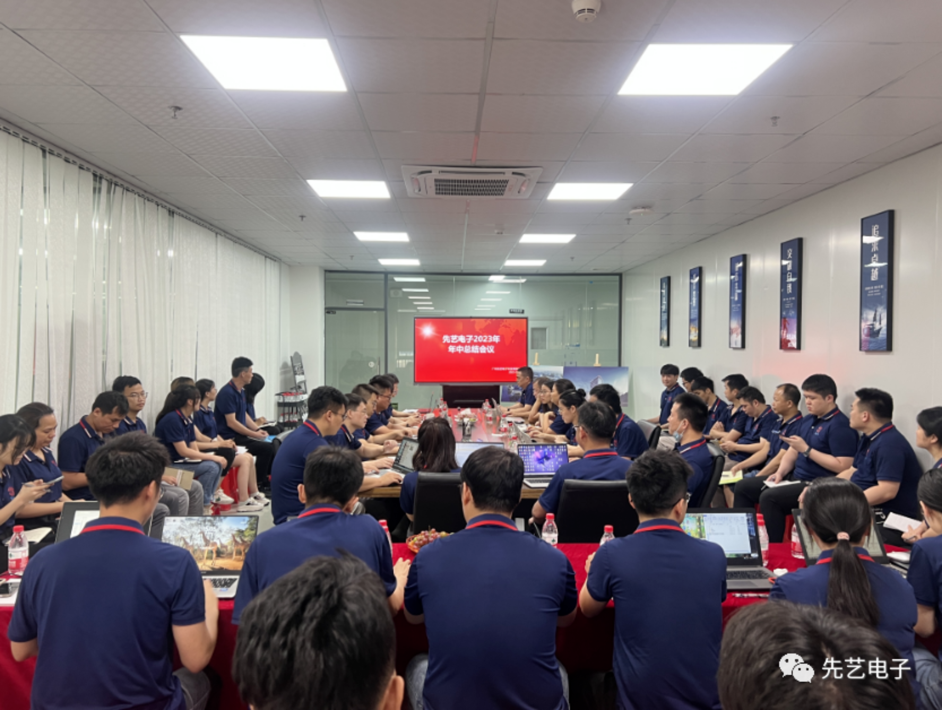 坚守勇气 笃定前行丨先艺电子2023年年中会议圆满召开