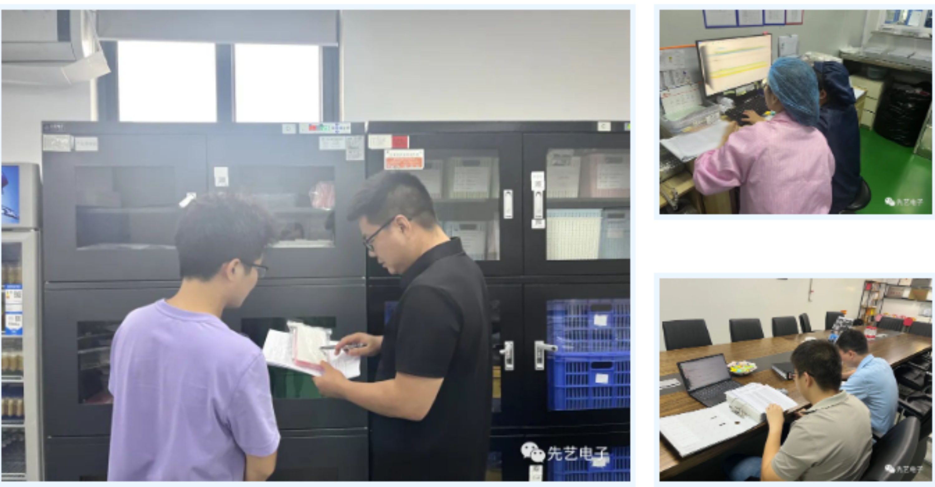 先艺动态 | 先艺电子顺利开展2023年度5大体系内审工作