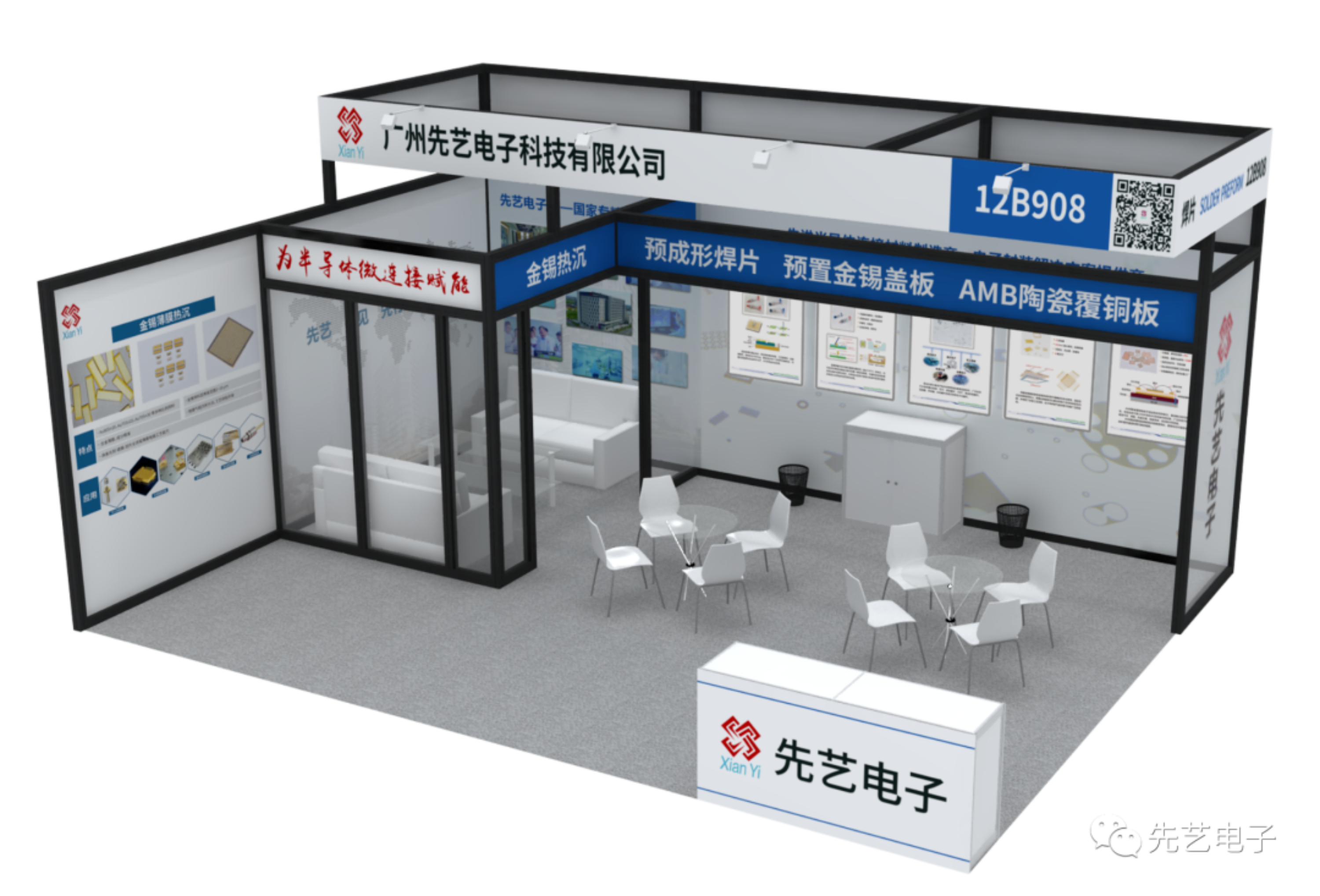 邀请函丨先艺电子与您相约第24届中国国际光电博览会