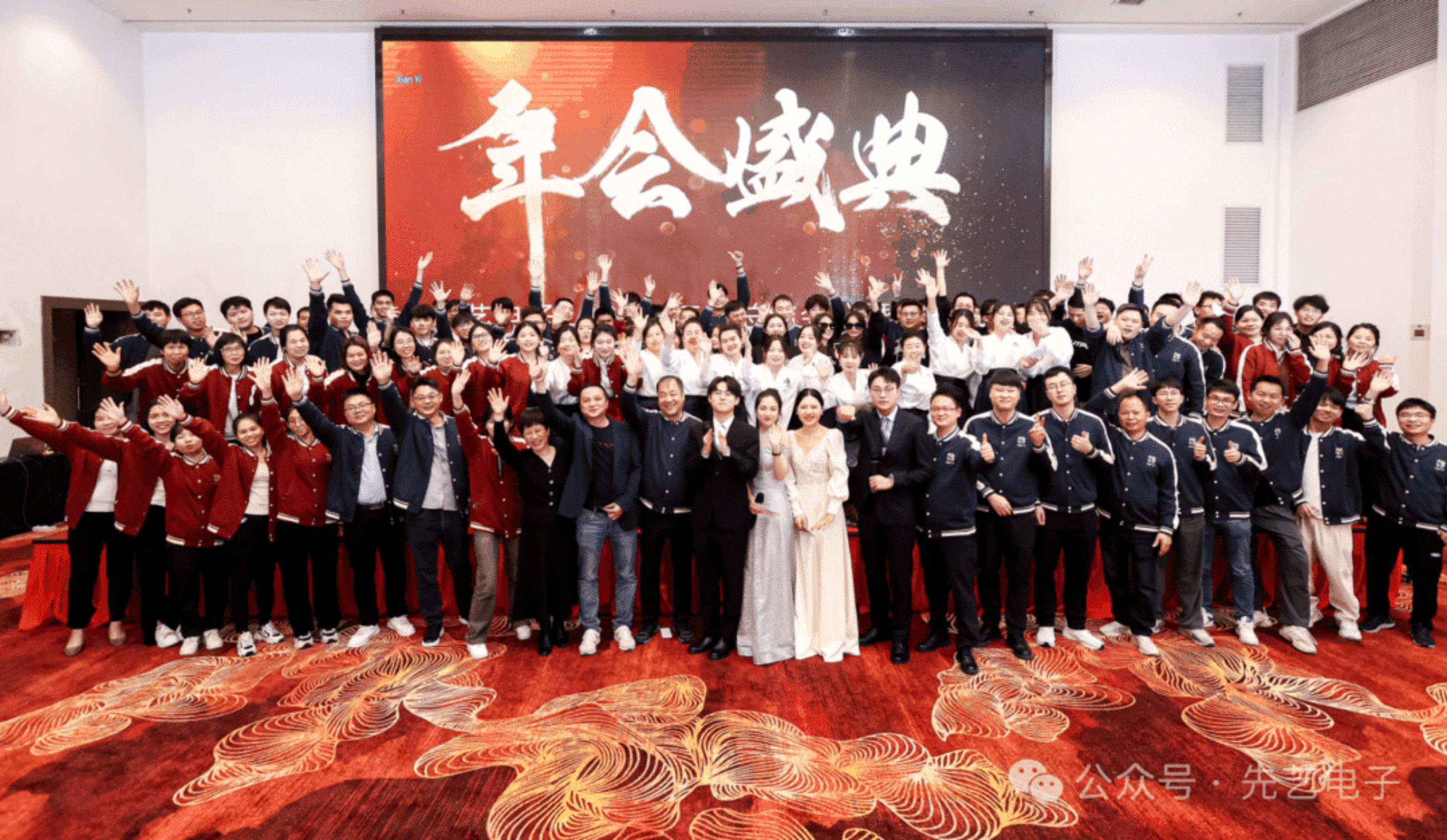 实干迎机遇，龙腾创未来丨先艺电子2023年年终总结会议暨表彰大会圆满召开