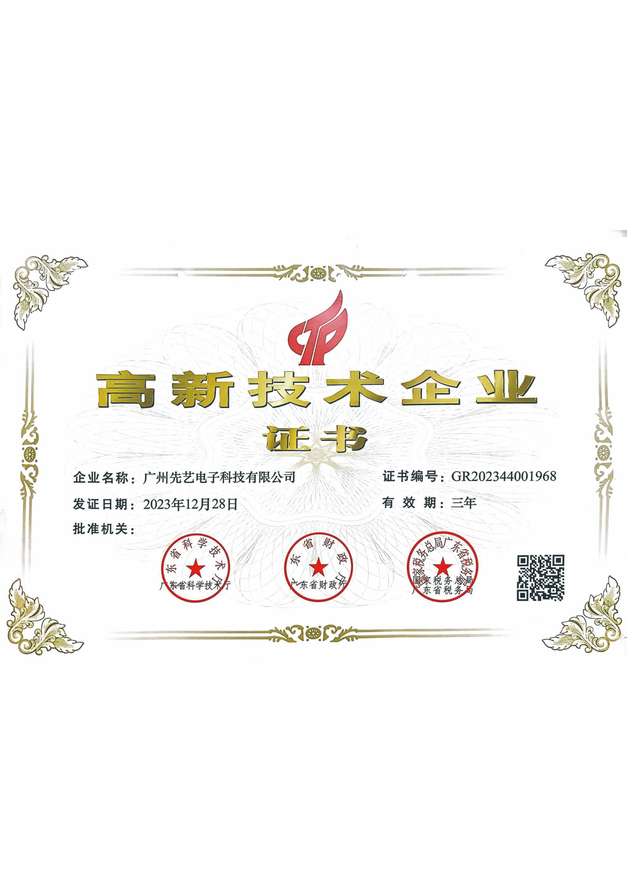 2025新澳门免费原料宝典