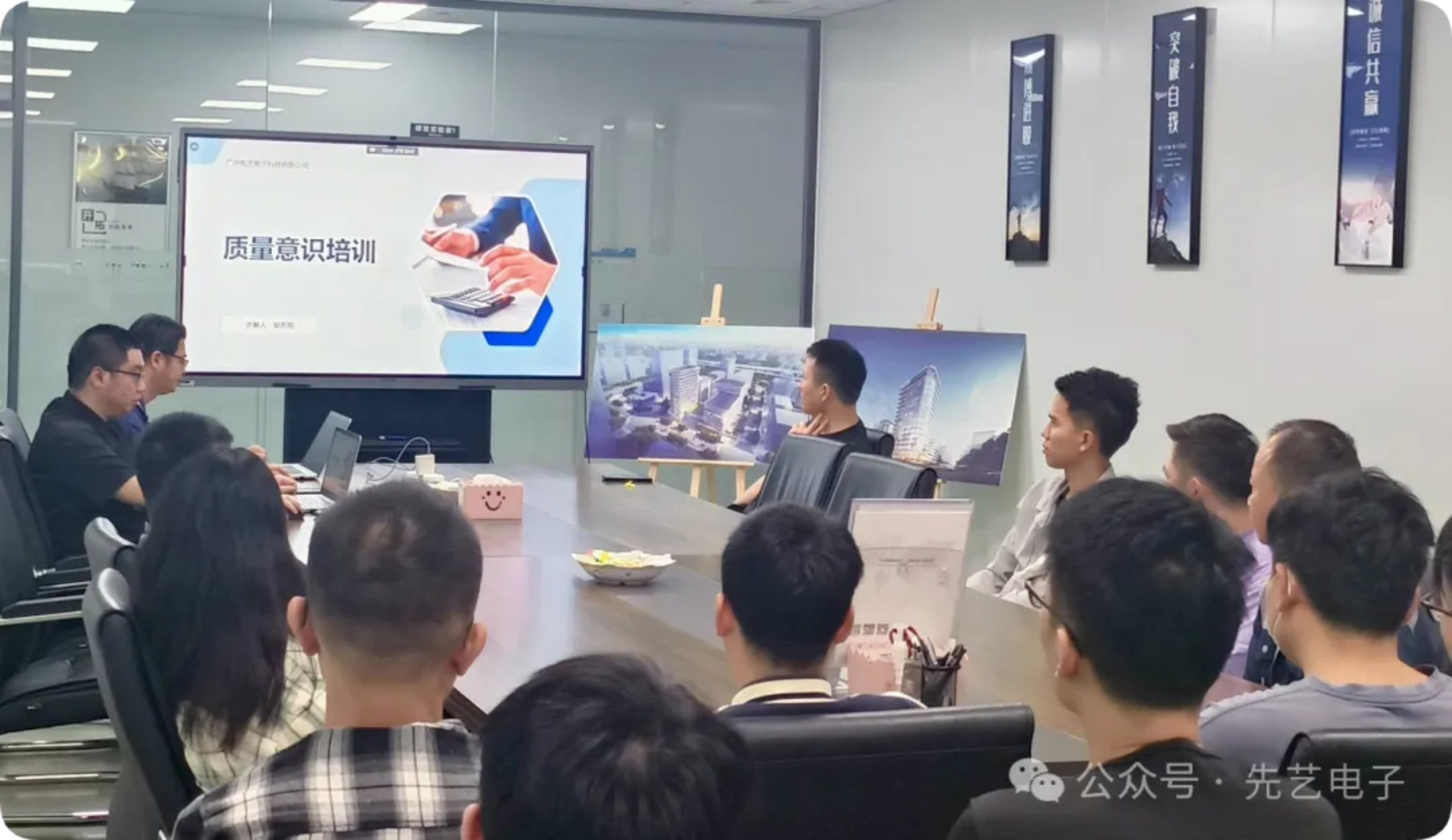 提升质量意识，构建卓越服务丨先艺电子2024年质量月活动圆满结束