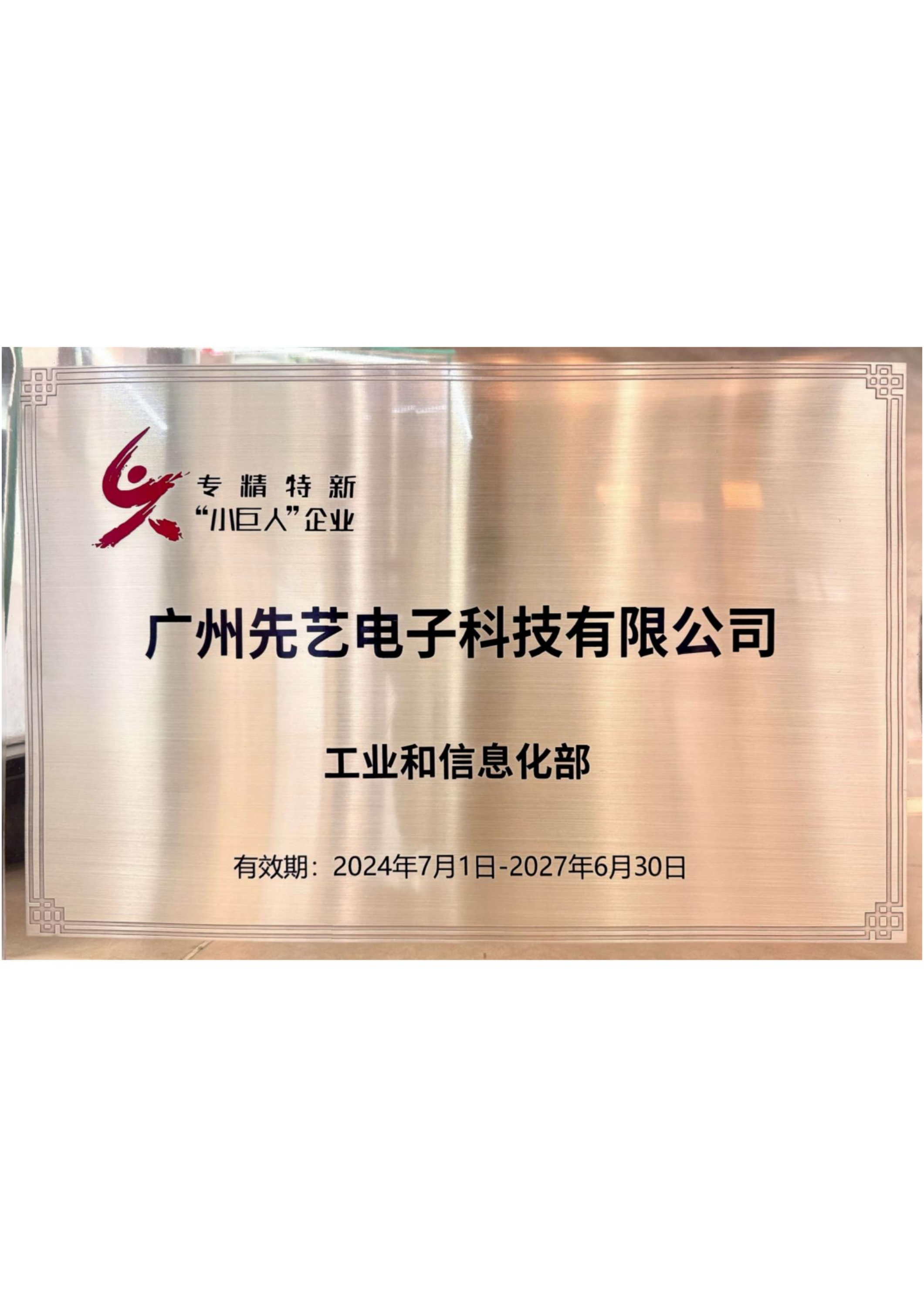 2025新澳门免费原料宝典