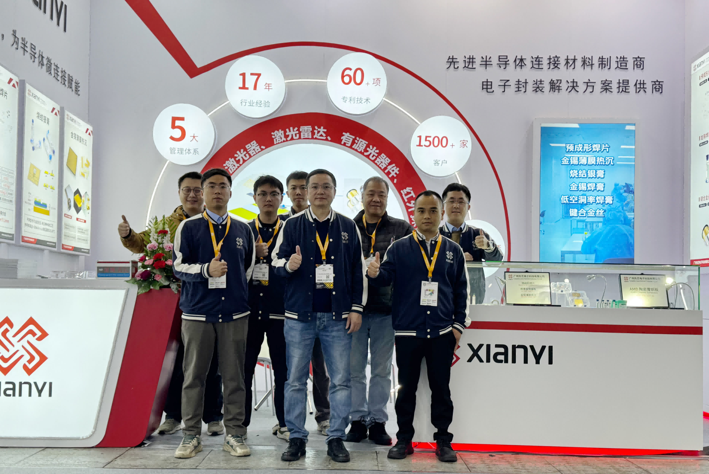 展会报道||先艺电子圆满收官上海慕尼黑光博会，下一站上海慕尼黑设备