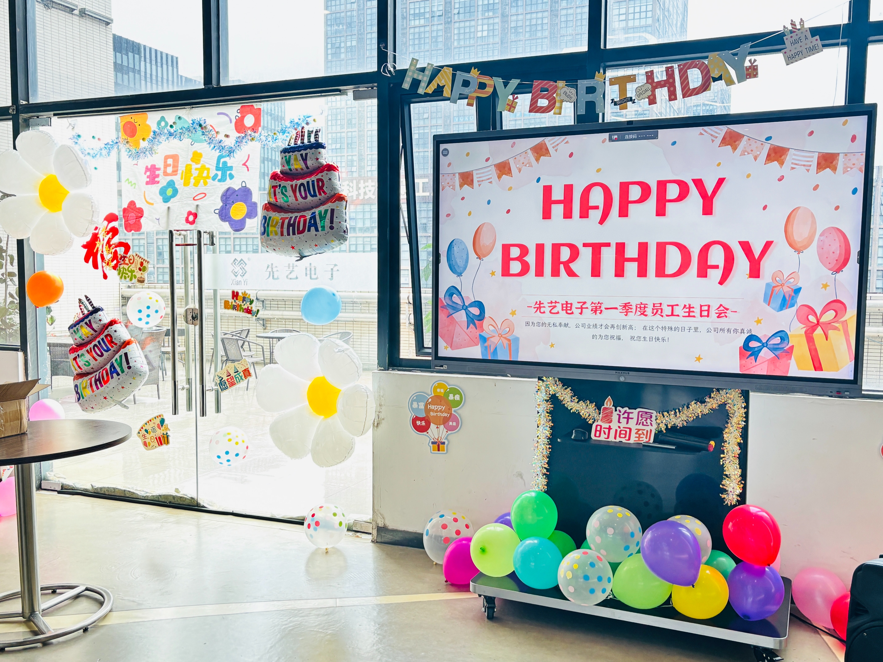 与春光击掌 为先艺比心 | 先艺电子2025年第一季度绩效评比颁奖暨生日迎新会