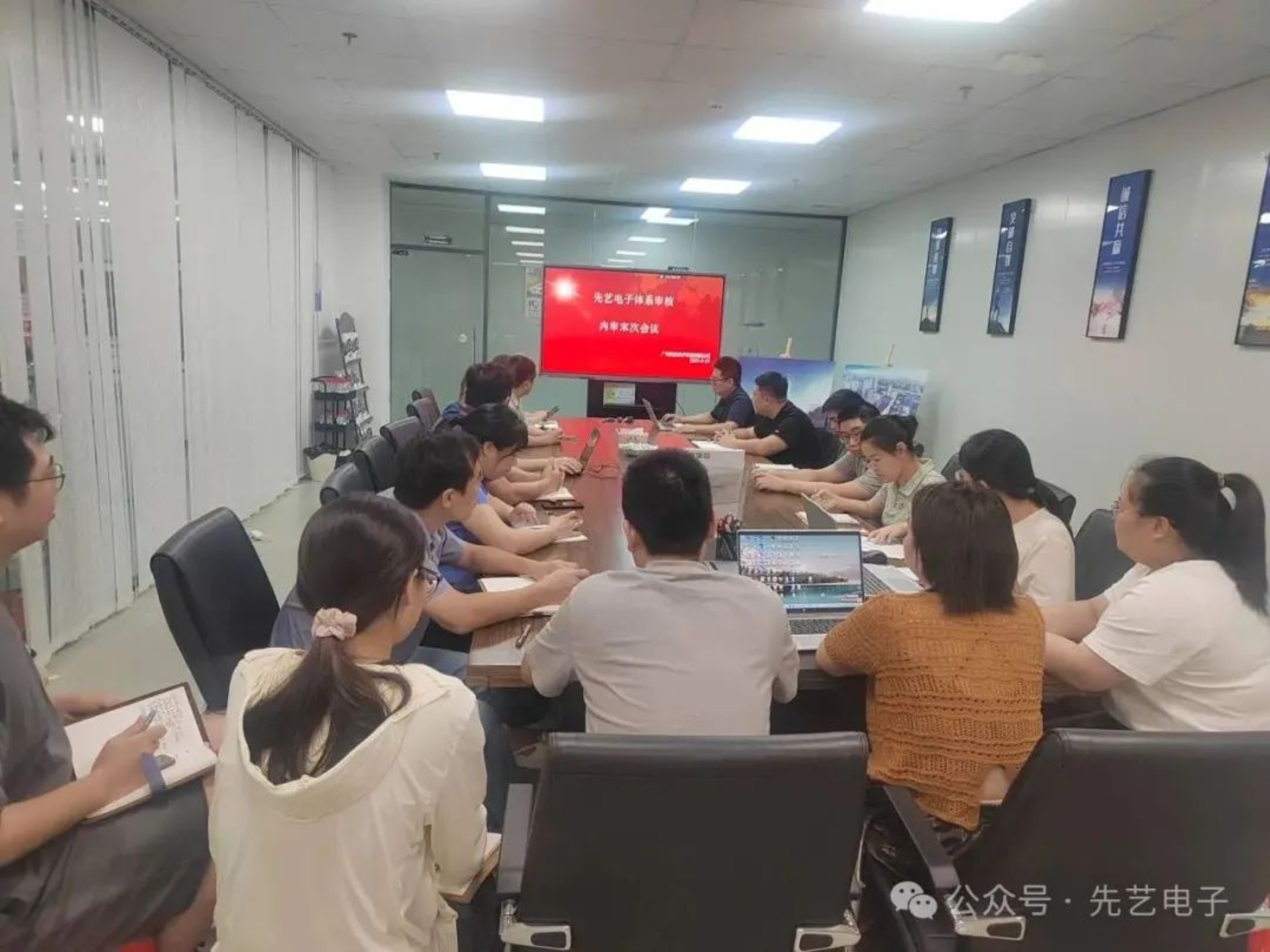 先艺电子圆满完成年度五大体系内审工作