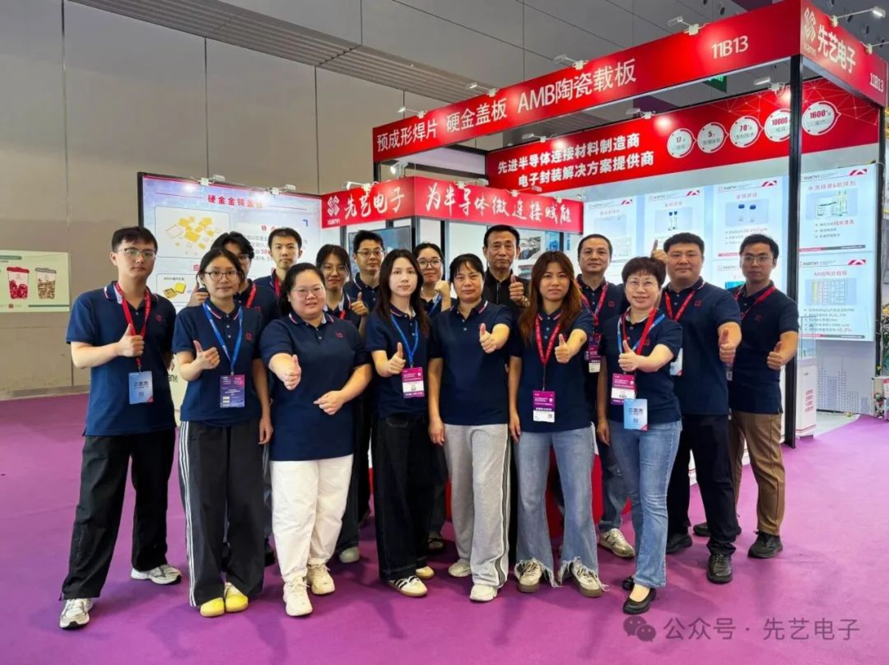 展会直击｜先艺电子携光电封装材料"硬核科技矩阵"登陆第26届光博会