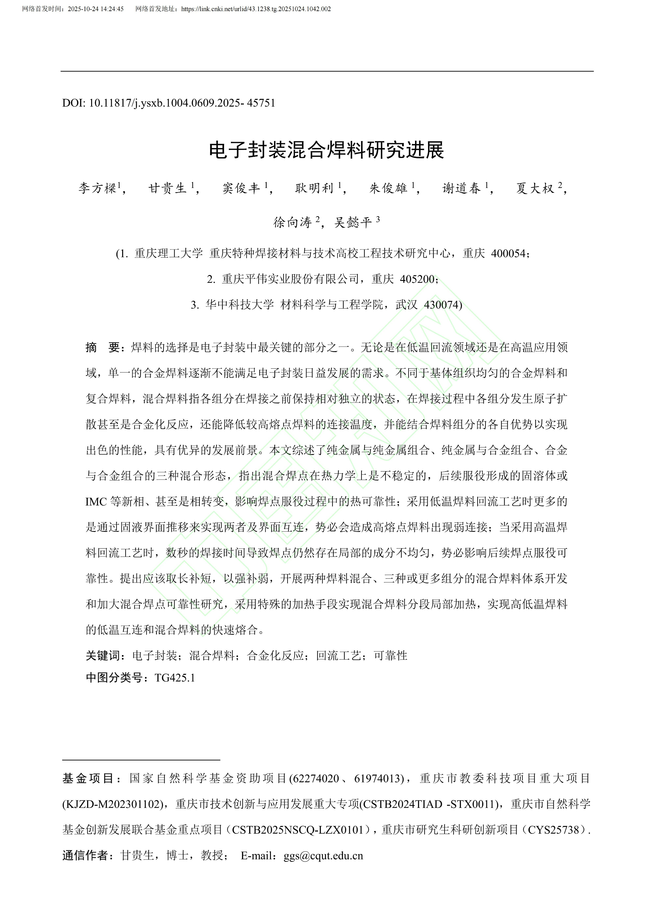 2025新澳门免费原料宝典