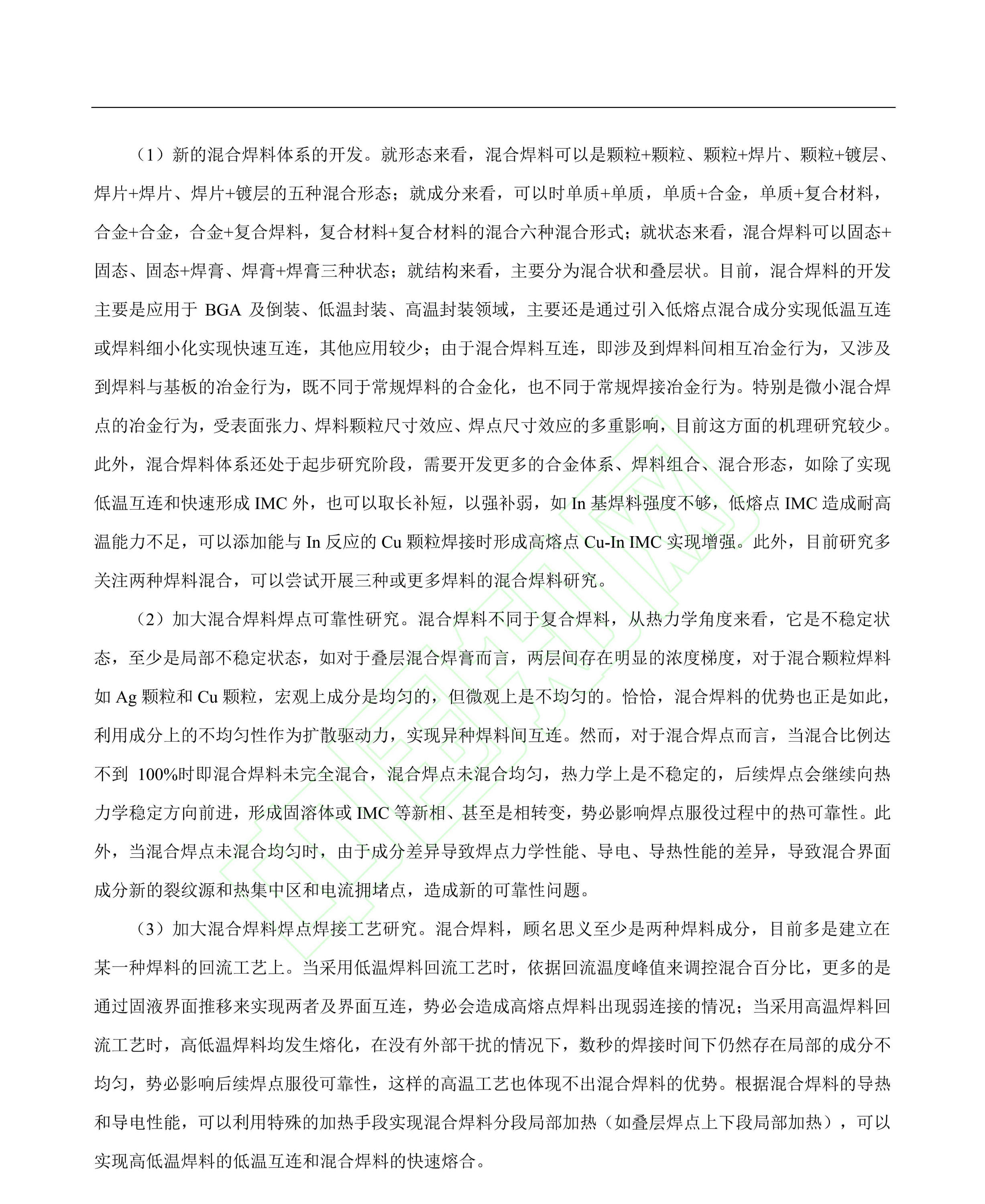 2025新澳门免费原料宝典