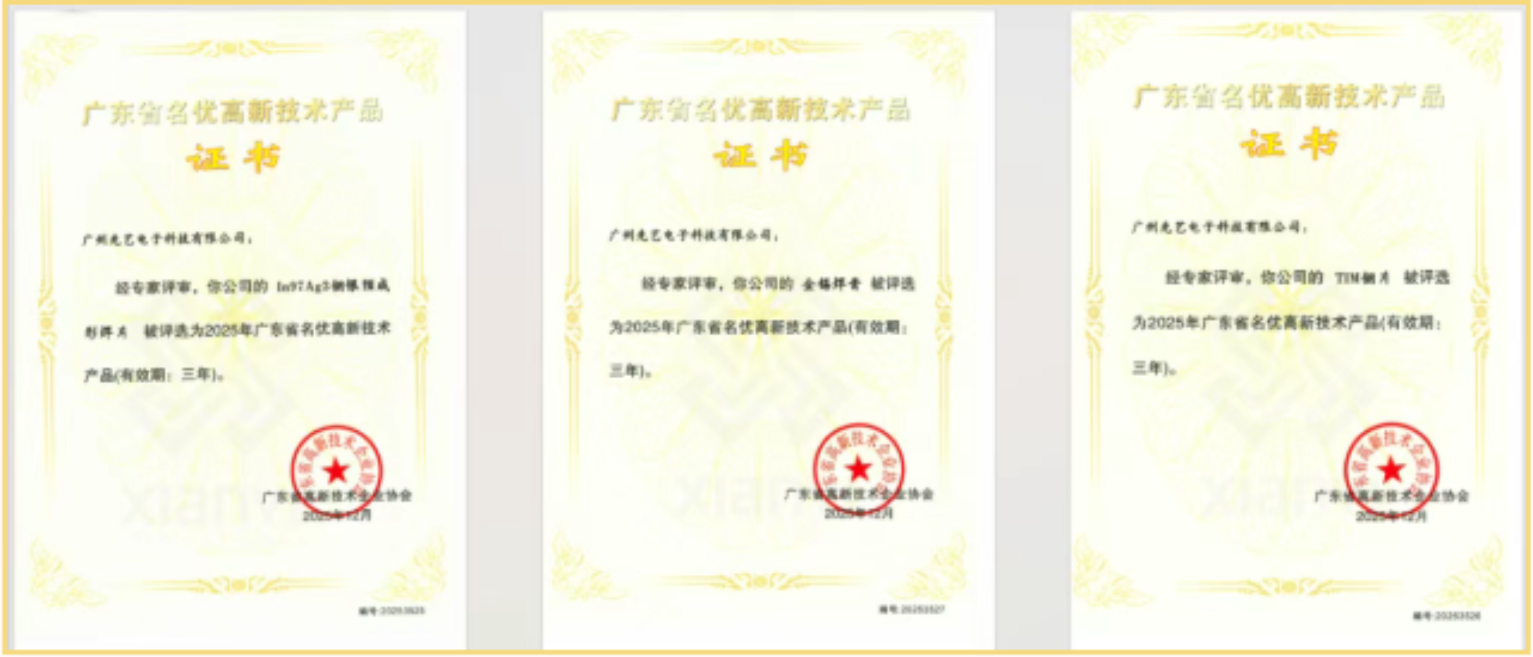 2025新澳门免费原料宝典