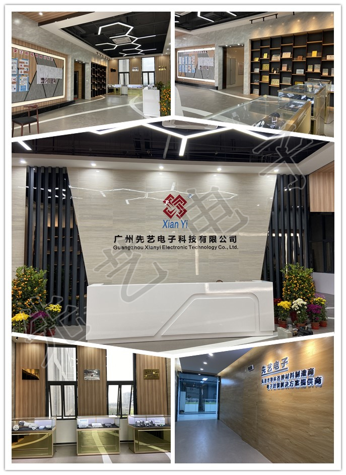 今春，莺迁乔木，燕入高楼——贺先艺电子乔迁之喜