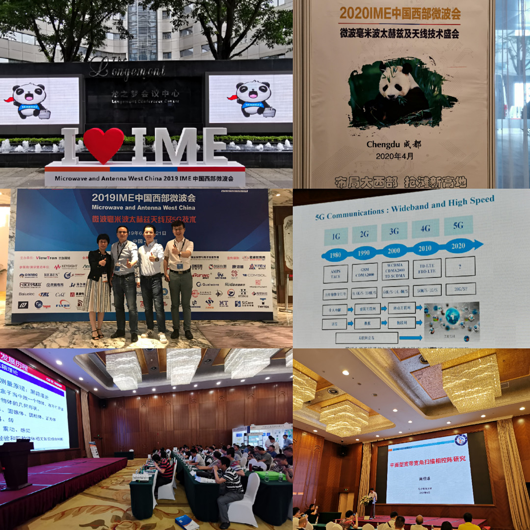 先艺电子亮相IME成都微波天线展