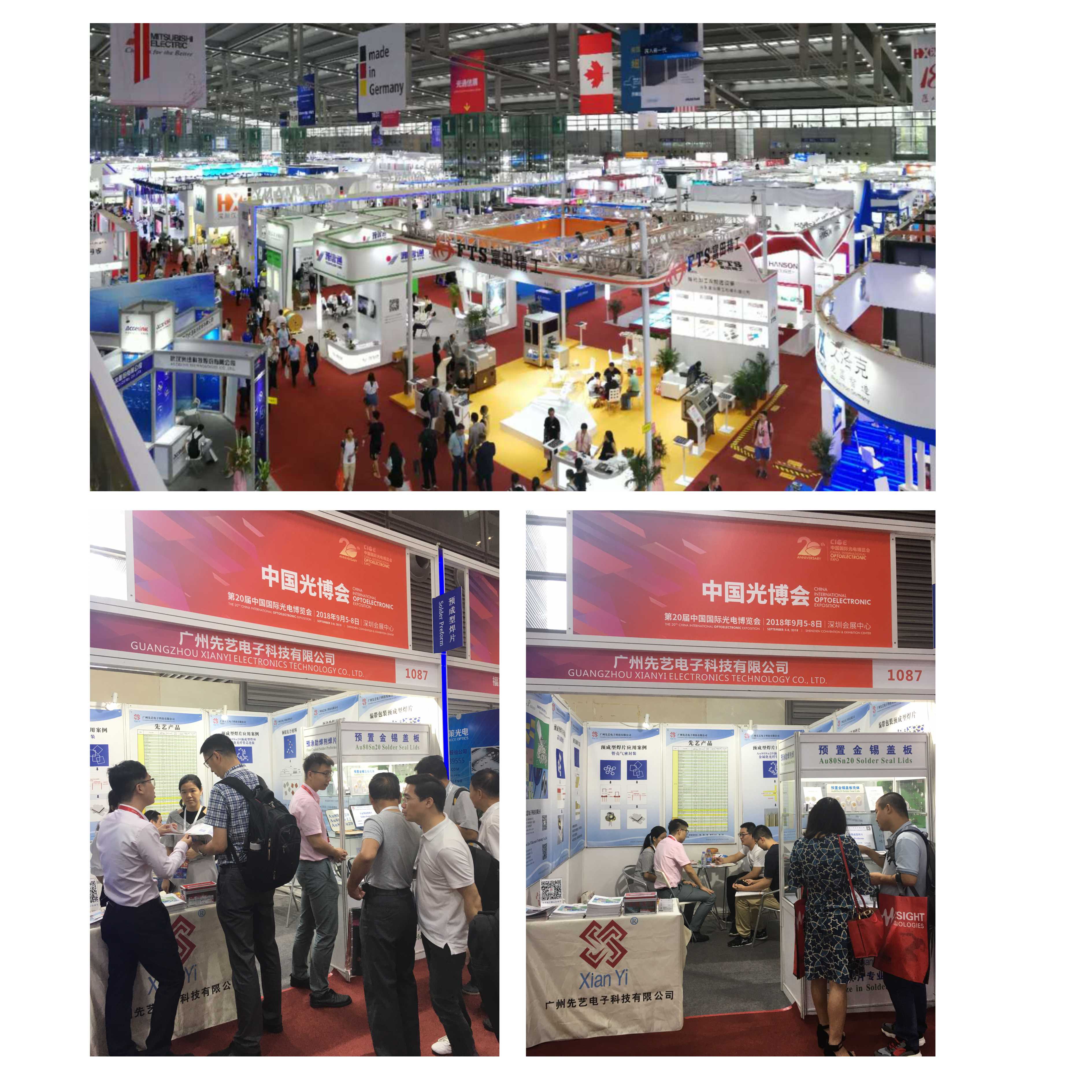 先艺电子成功参展第20届中国国际光电博览会（CIOE）