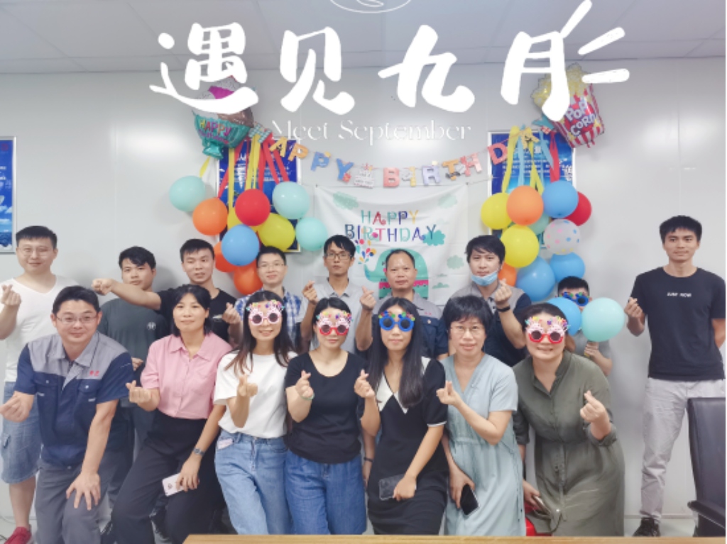 时光最美 你最珍贵——先艺电子第三季度生日会及分享会