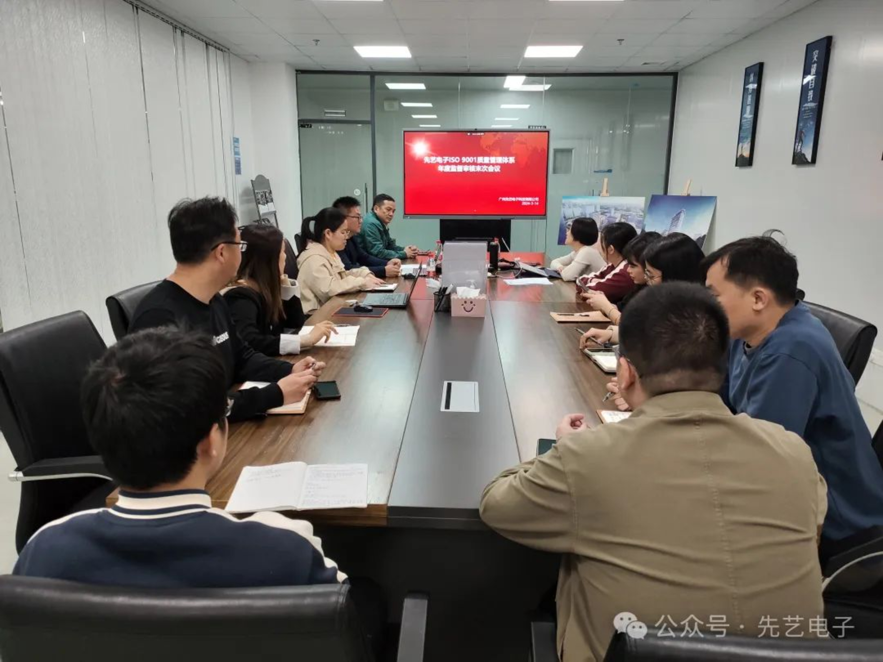 公司新闻丨先艺电子顺利通过ISO9001质量管理体系年度监督审核和知识产权管理体系再认证审核